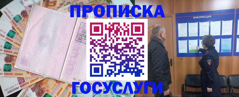 временная регистрация адрес в Сосногорске
