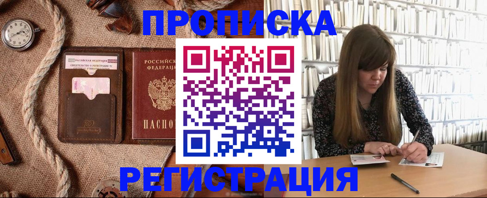 временная регистрация собственник в Сосногорске