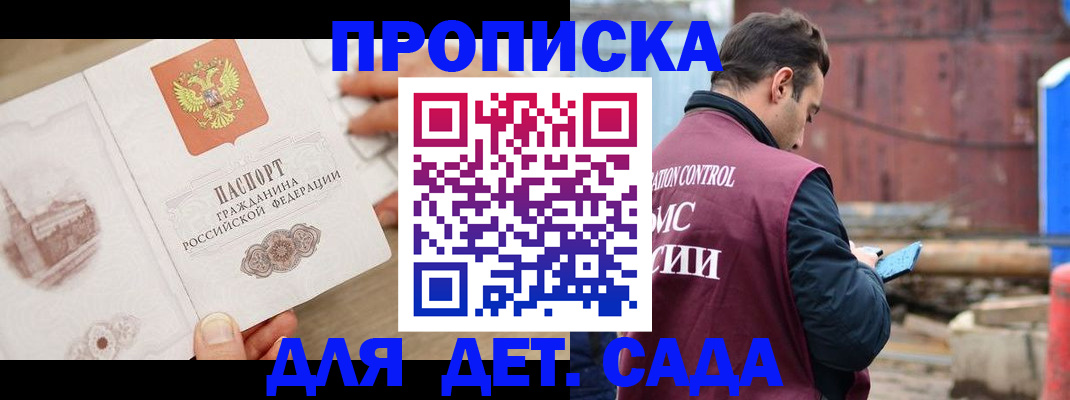 регистрация для школы в Сосногорске