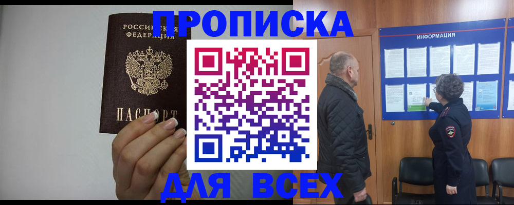 временная регистрация поиск в Сосногорске