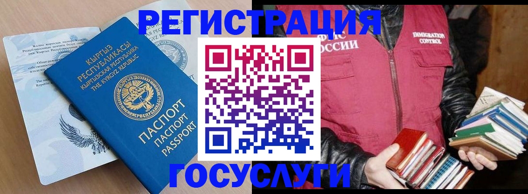 временная регистрация надежно в Сосногорске