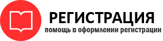 прописка в Сосногорске id67834